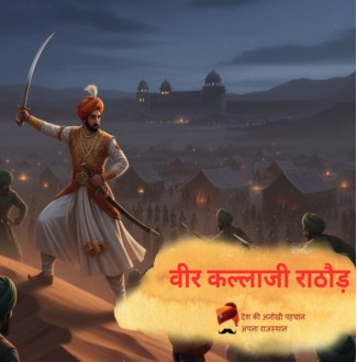 धड़धड़ीया: बिना सिर का योद्धा...