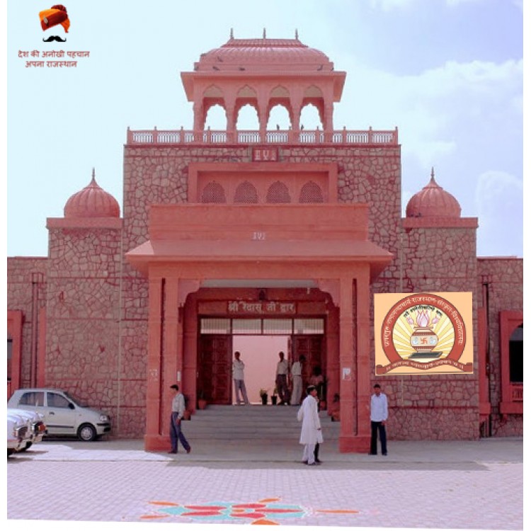 Jagadguru Ramanandacharya Rajasthan Sanskrit University