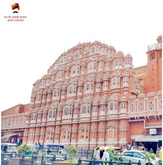 Hawa Mahal - Jaipur